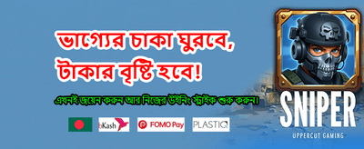 রয়্যালবেট-এ পান সেরা অফারগুলো