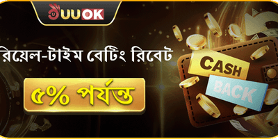 ১০০% স্বাগত ম্যাচ বোনাস promotion